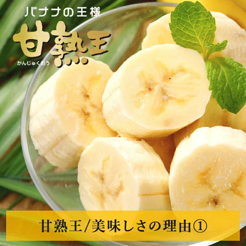 【バナナの王様！】完熟王 バナナ 2kg (約8-15本) ※1.5kg +500g保証分 朝食 おやつ
