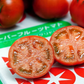 トマト 高糖度フルーツトマト 国産 ご家庭用 茨城県産 約900g（9〜16玉入） 糖度9度以上 中玉トマト 高級 ギフト プレゼント 産地直送 甘い 国産 ジュース ゼリー