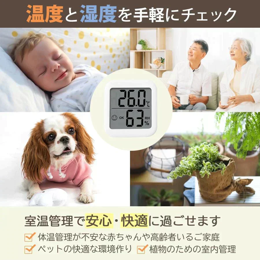 【予約商品・発送時期は商品説明に記載】【ホワイト】温湿度計 湿度計 温度計 デジタル 温度湿度計 おしゃれ シンプル コンパクト