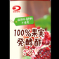 【4種/計4本】100パーセント果実で作った発酵酢（ざくろ、もも、パイナップル、ブルーベリー）