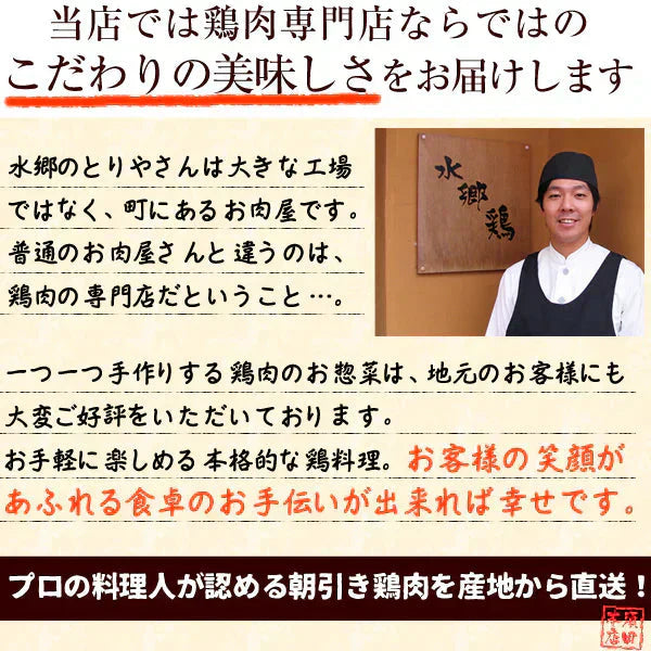 おつまみ 焼き鳥 噂のトリ逃がすなセット 人気5品詰め合わせ ギフト おつまみセット 鶏肉 国産 お取り寄せグルメ 水郷とり お試し やきとり グルメ 簡単総菜 お惣菜 ローストチキン 唐揚げ やきとり丼 ミールキット とり逃がすなセット 送料無料