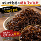 メール便専用 ご飯のお供 明太子入り 子持ちきくらげ 佃煮 90g２袋セット 木耳 福岡 ご当地 明太子のさかえや お試し おにぎり お弁当 おかず おつまみ つくだ煮 保存食 お試し ギフト お歳暮 内祝※こちらは、常温発送商品（ポスト投函）です。