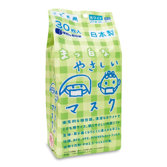 日本製 使い捨て不織布マスク エスパック まっ白なやさしいマスク こども用小学生サイズ 個包装30枚入りＸ5パック