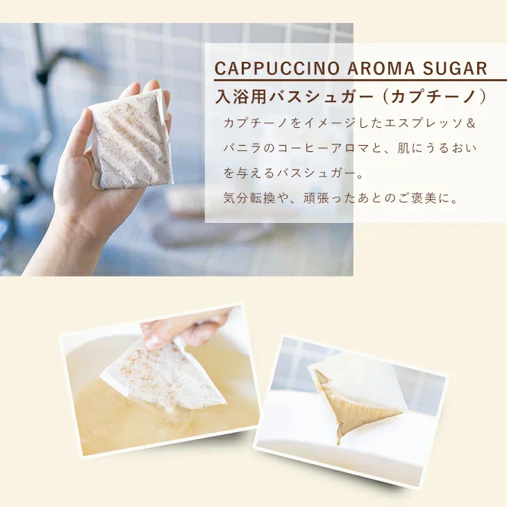 【終売】コカ・コーラ スクラブソープ１個＋カプチーノアロマバスシュガー２個