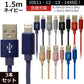 【3本セット】【1.5m】【ネイビー】iPhone 充電 ケーブル 断線しにくい 急速充電 2m 1.5m 1m 50cm 25cm データ 充電器 Lightningケーブル ライトニングケーブル スマホ アイフォン usb iPad iPhone 13 12 SE3 SE2 11 XS MAX X XR Pro Max mini