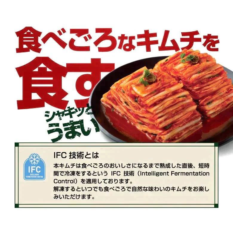 数量限定アウトレット！在庫なくなり次第終了 パクソジュンさんのパッケージ！bibigo 冷凍白菜キムチ 300g（60g×5袋）4箱セット　賞味期限：12月8日