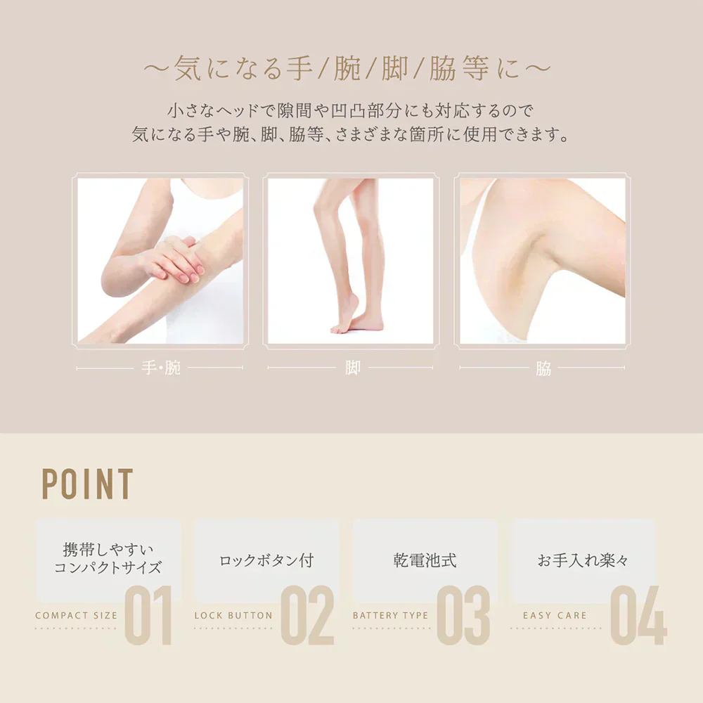 マクロス 脱毛器 脱毛 ムダ毛ケア 小型 電動 背中 脇 手 腕 足 全身脱毛 ムダ毛処理 家庭用 セルフ脱毛 ロックボタン 家電 コンパクト