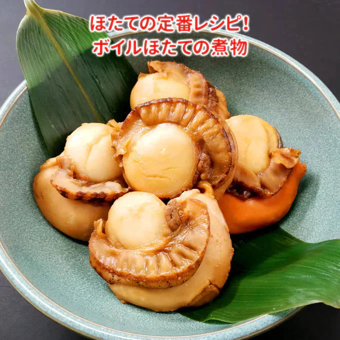好評につき完売いたしました。訳ありボイルほたて 北海道産 800g 送料無料