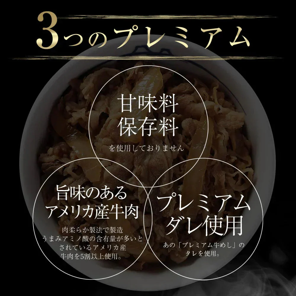 『カレギュウセット』牛めし×10、カレー×10 牛丼の具 牛丼 ぎゅうどん