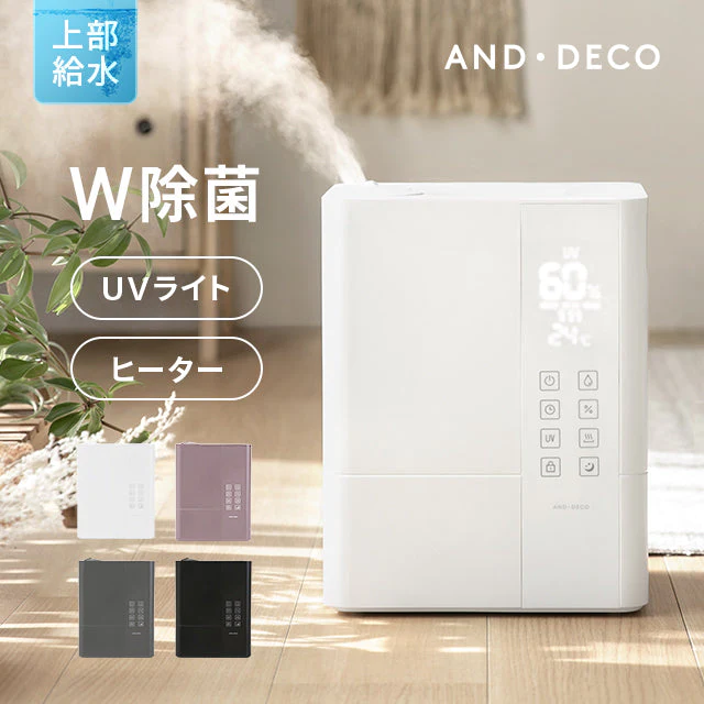 グレー UV除菌機能付き ハイブリッド加湿器 (jxh003j)【1年保証】