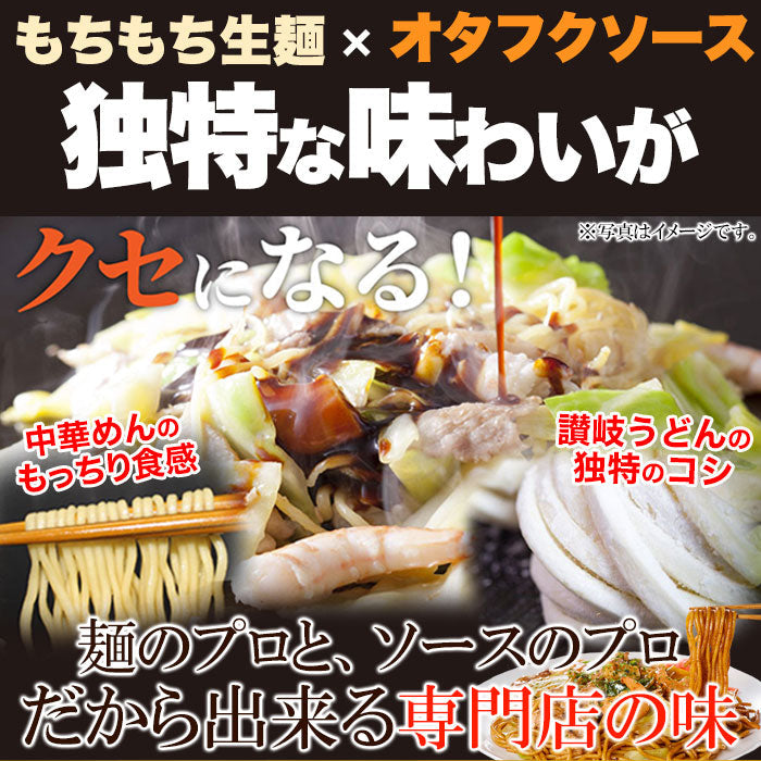 焼きそば4食(90g×4) もちもち生麺×オタフクソースがクセになる！ ゆうパケット出荷