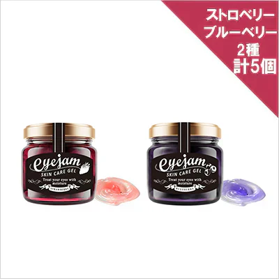 【A】eyejam ストロベリー・ブルーベリー(目元用保湿ジェル) 2種計5個
