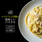宮城製粉の大人気！大盛りカルボナーラ １袋！