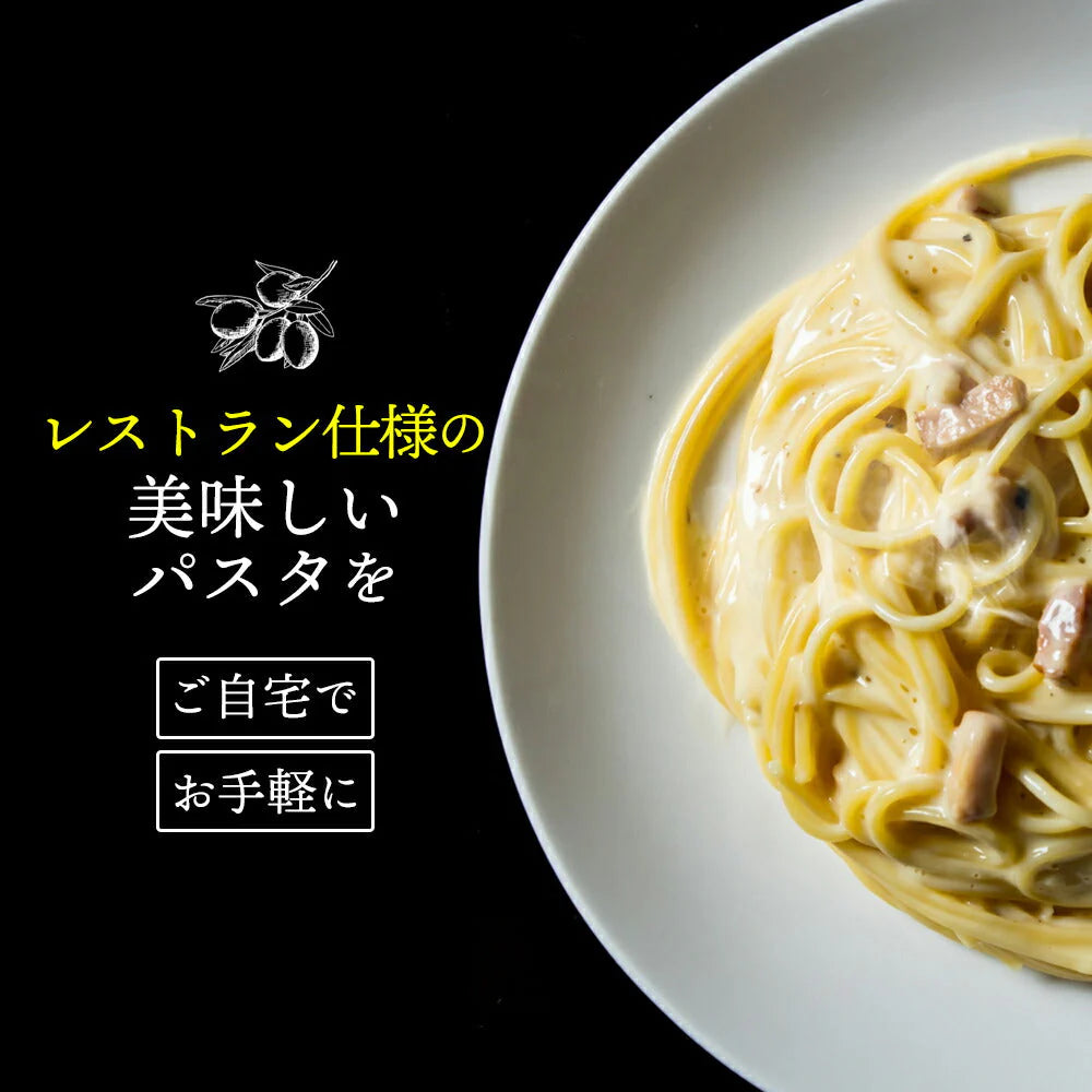 宮城製粉の大人気！大盛りカルボナーラ １袋！