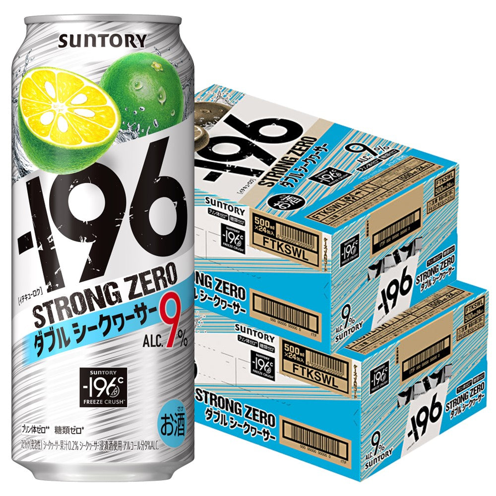 サントリー -196℃ ストロングゼロ ダブルシークヮーサー 500ml×2ケース/48本