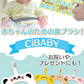 Ciベビー歯ブラシ S(やわらかめ) 4本セット 4柄アソート+専用ケース1個付き【Ciメディカル 歯ブラシ】【メール便送料無料】