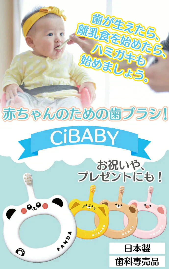 Ciベビー歯ブラシ S(やわらかめ) 4本セット 4柄アソート+専用ケース1個付き【Ciメディカル 歯ブラシ】【メール便送料無料】