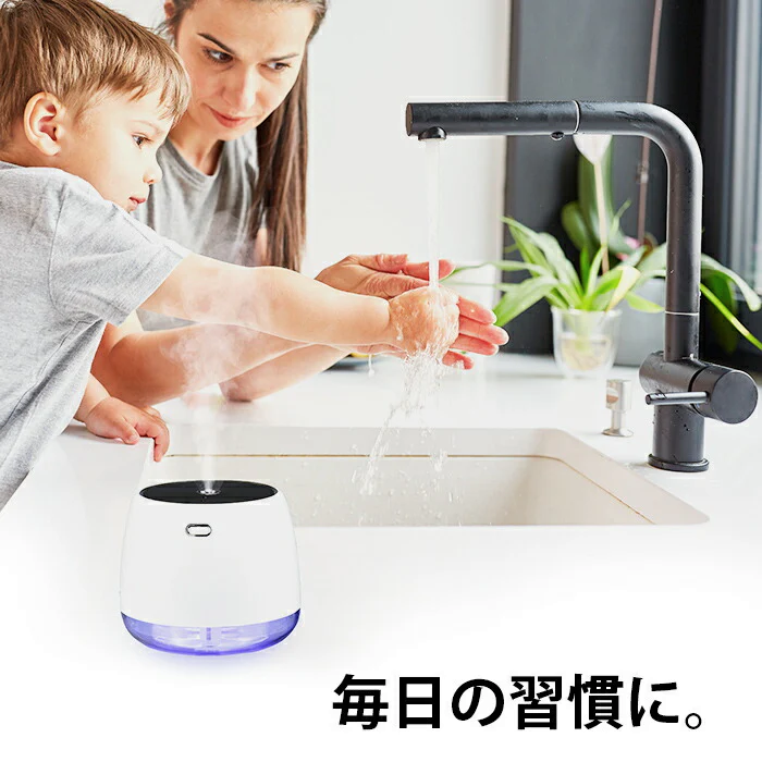 LED付き アルコール ディスペンサー 自動 180ml 非接触 消毒液 自動噴霧器 アルコール消毒 赤外線センサー 飲食店 美容院 病院 玄関 子ども 大人