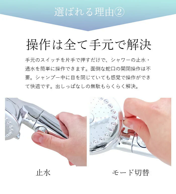 【LDKベストバイ1位】節水 ミスト シャワーヘッド プレミアムナノバブル 970万個/ml 節水 手元スイッチ 手元止水 美肌 毛穴 皮脂汚れ除去 3段階モード