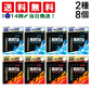 【 送料無料 】 アサヒグループ食品 ミンティア メガ 2種（メガハード 50粒×4個、メガコールド 50粒×4個）計8個 詰め合わせ アソート セット まとめ買い