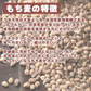 雑穀 雑穀米 国産 胚芽押麦 1.6kg(400g×4袋) 人気サイズ 無添加 無着色 送料無料