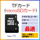 microSDカード 8GB C10 TFカードマイクロSDHC マイクロ SDカード 安い マイクロSDカード ドライブレコーダー 写真 音楽 データ保存用 メモリカード