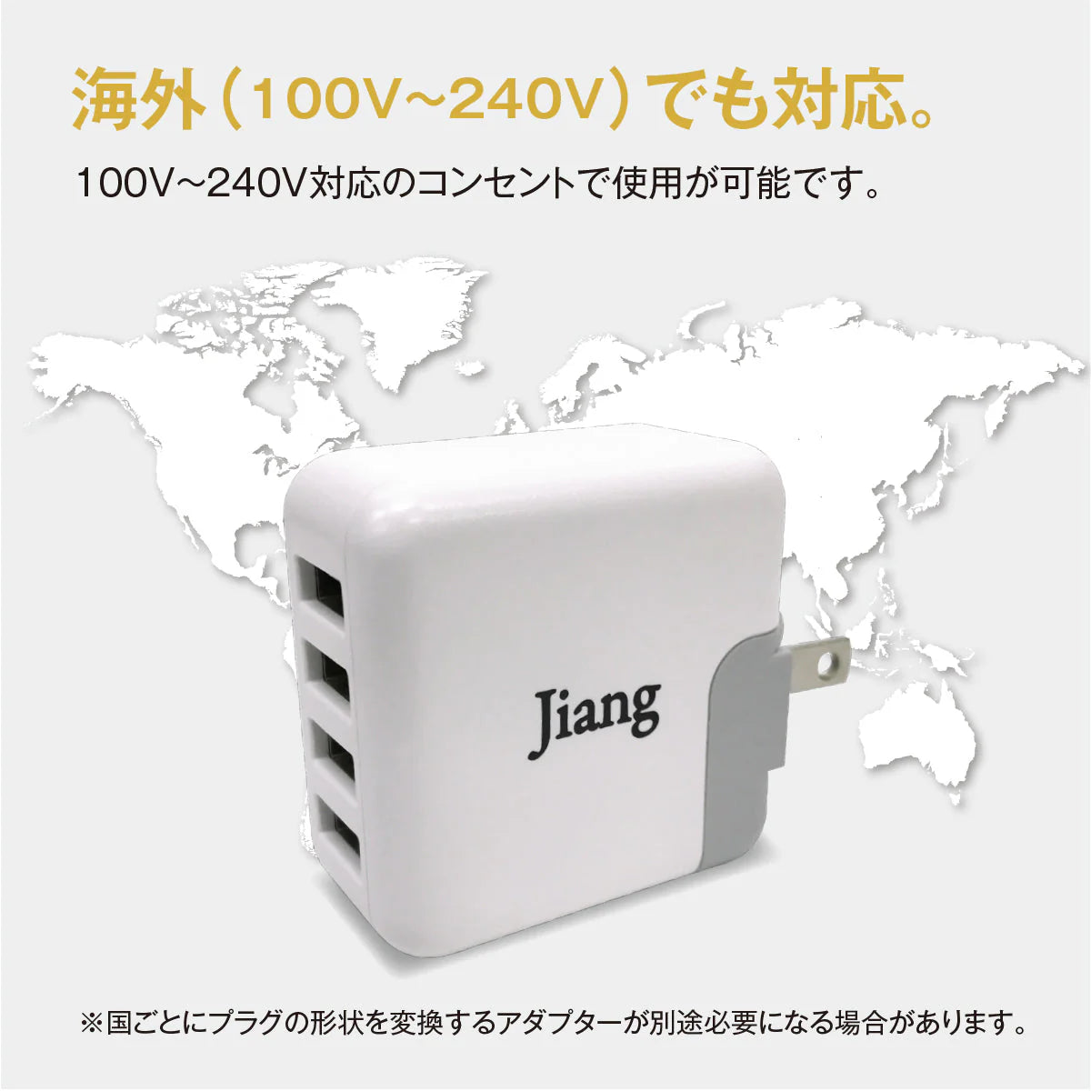 4ポート急速充電ACアダプター