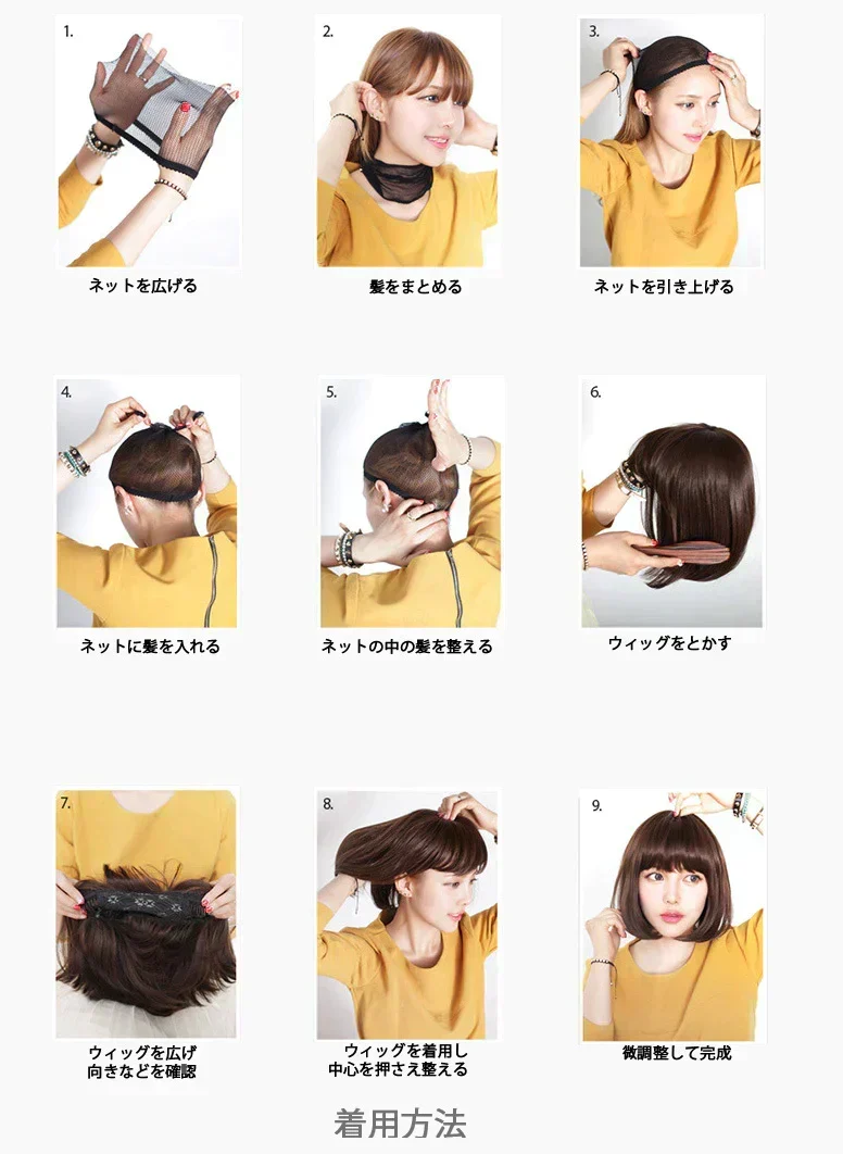 ウイッグ ショートボブ ネット付　高級耐熱ファイバー ウィッグ かつら