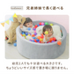 ボールプール おしゃれ ふわふわ 室内 遊び場 ボールハウス かわいい 直径90cm 洗える ウレタン ボール プール クッション プレイサークル キッズプール おもちゃ 収納 ベビー 赤ちゃん キッズ 子供 ペットサークル 犬 猫