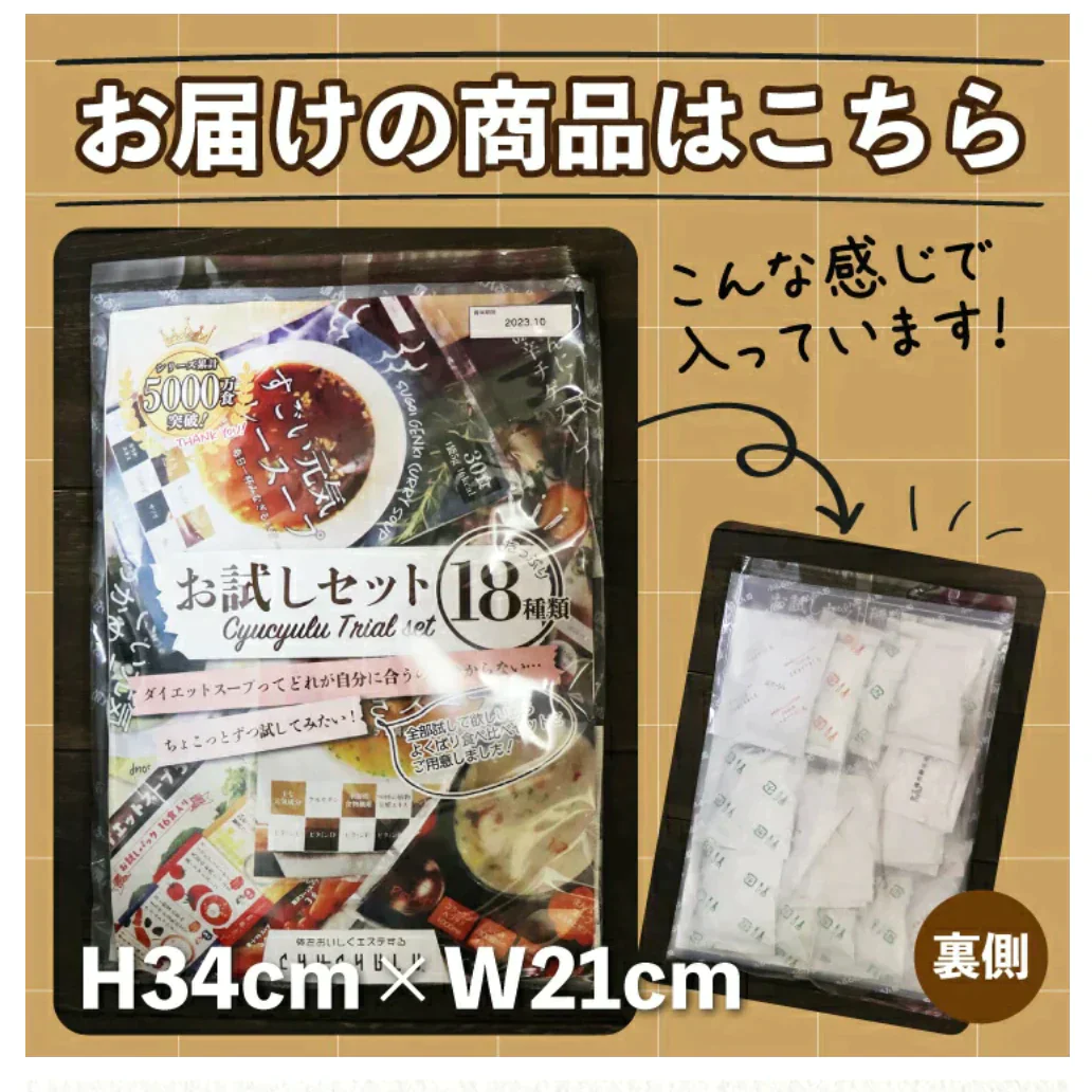 ヘルシー食品人気18種類詰め合わせ（シリーズ累計7000万食）