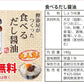 食べるだし醤油 140g×3個