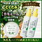 『どくだみ かもみーる乳液（2本セット）』 無農薬ハーブ スキンケア どくだみ化粧水 かもみーる化粧水 どくだみ化粧品 化粧品 正規品 ボタニカル ドクダミ カモミール ハーブ