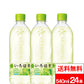 【1ケース】コカ・コーラ い・ろ・は・す シャインマスカット 540ml PET 24本  いろはす 天然水 リサイクル ペットボトル エコ ilohas