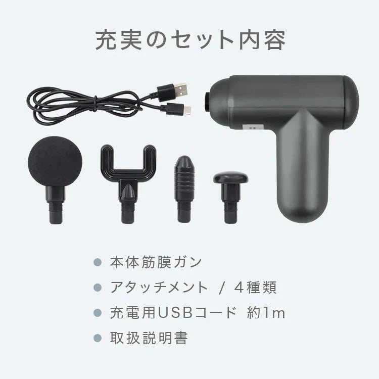 ハンディマッサージャー ミニ マッサージガン マッサージャー 電動マッサージガン 筋膜リリース