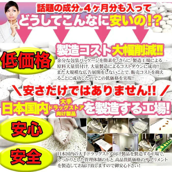 【メガ盛り 大容量お得4ヵ月分・プロテオグリカン】TV雑誌で話題の次世代保水成分プロテオグリカンのサプリメント! コラーゲン プラセンタ 美容 お肌 きれい 綺麗 ビタミン ビタミンC ビタミンB ビタミンD 葉酸 サプリ おすすめ 人気 ランキング 効果 強力 最強 通販 日本製 国産 健康サプリ 健康食品 ヒアルロン酸 セラミド マルチビタミン プロテイン サプリメント フッシュコラーゲンペプチド プラセンタエキス ヒアルロン酸 セラミド