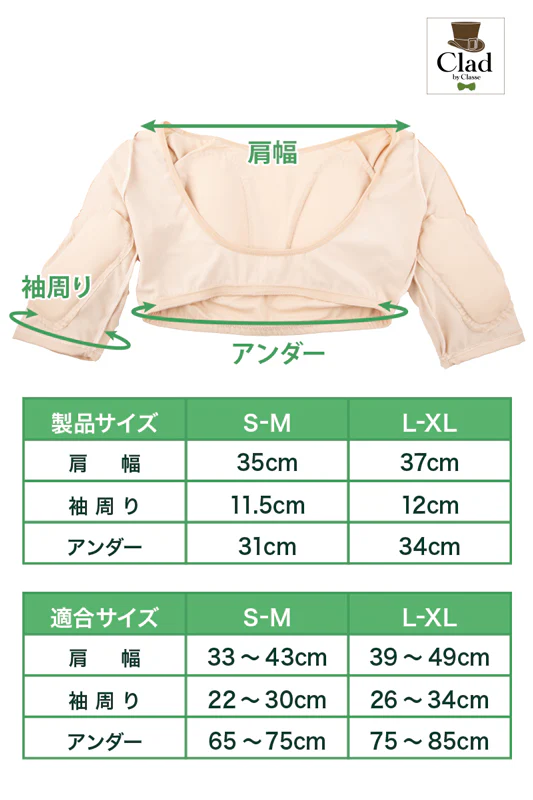 クラッセ 男前インナー(肩・背中) 【L～XLサイズ】 インナー コスプレ