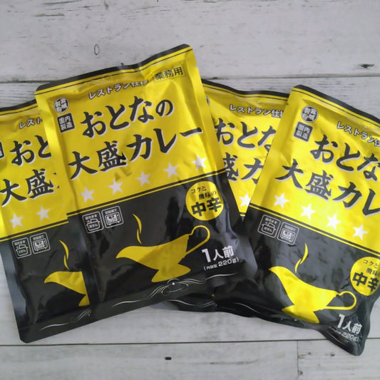 おとなの大盛りカレー レストラン仕様 中辛 220g×4袋 レトルトカレー メール便送料無料 ポイント消化 1000 食品