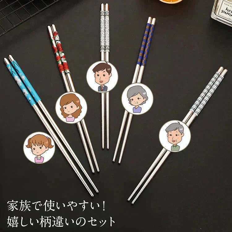 販売中止　ステンレス箸5膳セット【カウシェファーム収穫対象商品】