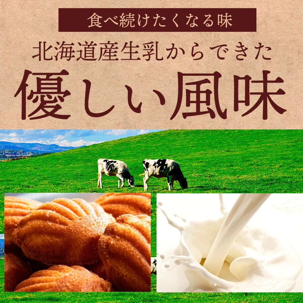 マドレーヌ 送料無料 【訳ありから生まれた恵みのスイーツ】太陽のマドレーヌ4個セット