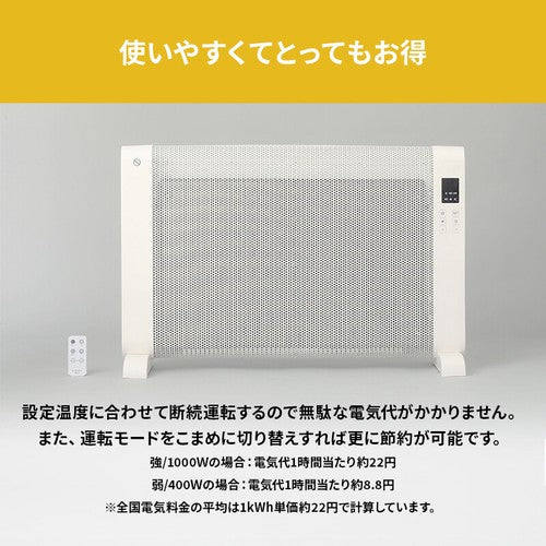 遠赤外線 パネルヒーター　Fiore Neo 	RM-113A