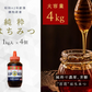 ミャンマー産 百花蜂蜜 1kg×4個セット