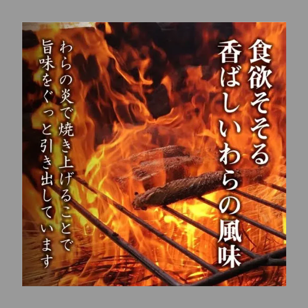 【タレ付き】藁焼き鰹たたき 刺身用2節入り　約700〜800g前後（約5〜6人前）