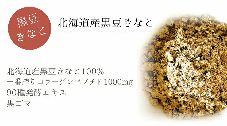 120g×10袋 ローカーボ 希少糖わらび餅風 コラーゲン黒豆きな粉付