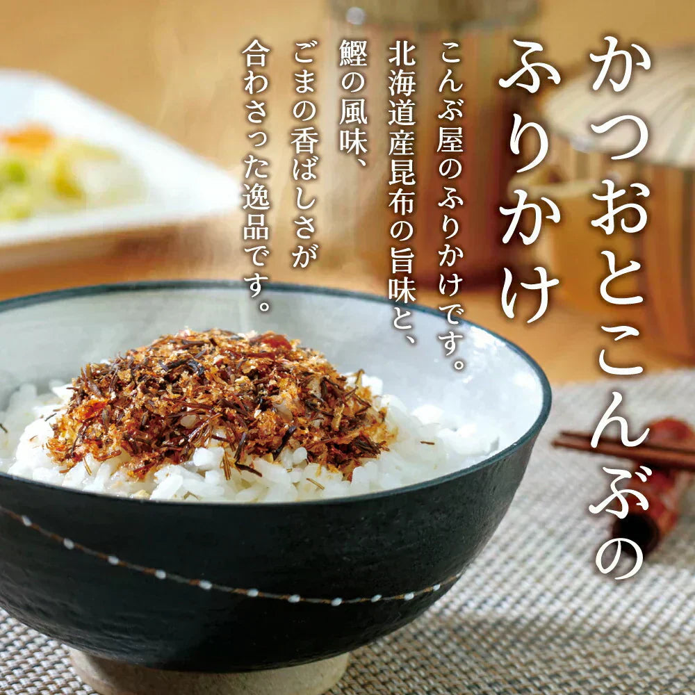 ※使用しません　商品コードは訳ありかつおとこんぶのふりかけ×2です