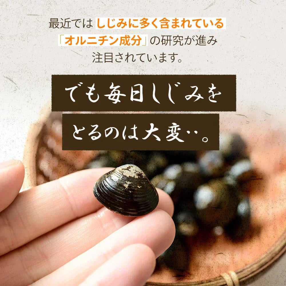 オルニチン+クルクミン《約3ヶ月分》しじみ100個分のオルニチン配合 サプリ サプリメント