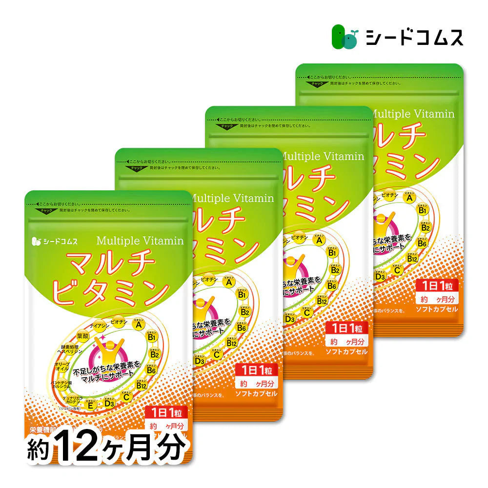 マルチビタミン《約12ヶ月分》ネコポス送料無料　サプリ/サプリメント/ビオチン/ビタミンサプリ/ ミネラル 葉酸 ナイアシン ビオチン パントテン酸 レシチン【大容量】