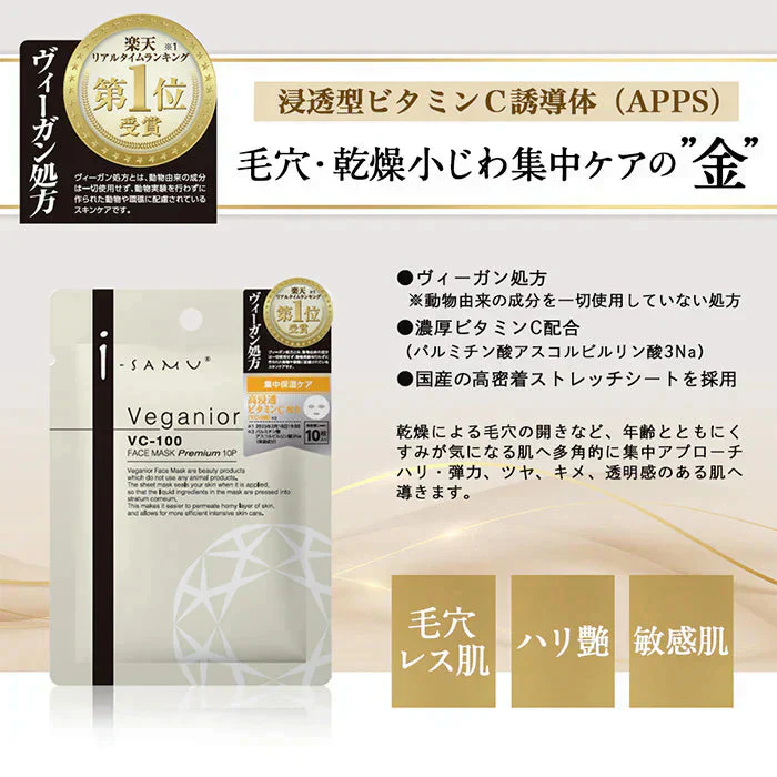 【オトクな2種セット】CICA ビタミンC誘導体 各10枚×2 シートマスク フェイスマスク シートパック フェイスパック 毛穴ケア 保湿 くすみ トーンアップ 肌荒れ ニキビ 赤み ハリツヤ / 乾燥肌 敏感肌 混合肌 / オールインワン 化粧水＋乳液＋美容液