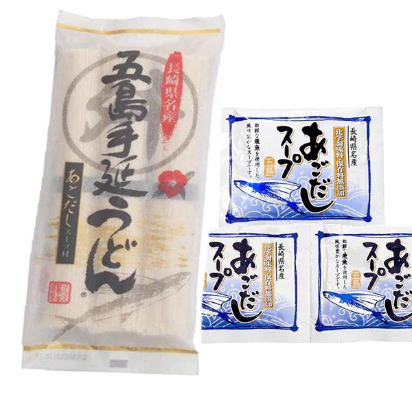 手延五島うどん【3袋･ｽｰﾌﾟ付】　　　あごだしスープ付き【手延べ五島うどん240g(3束)】×3個セット（マルマス）