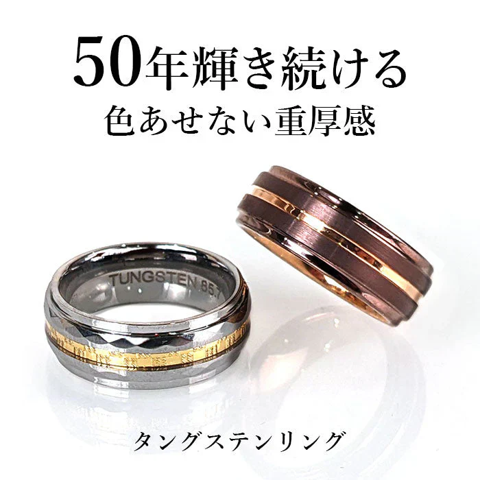 【ピンクゴールド 23号】タングステン 指輪 リング レディース メンズ 刻印入り 30代 40代 50代 プレゼント ペア 記念日 結婚記念日 誕生日 夫婦 カップル