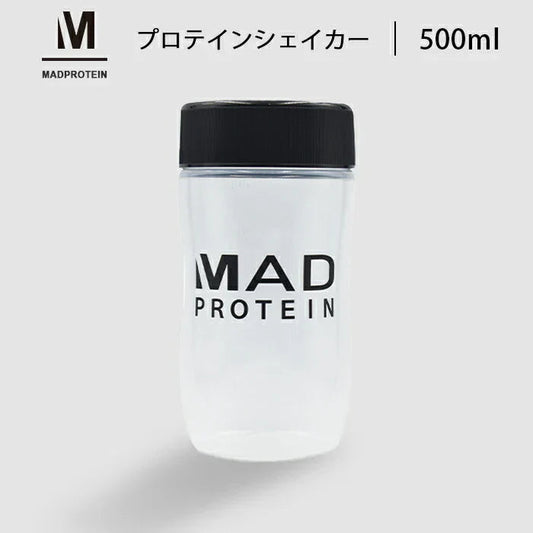 プロテインシェイカー 500ml (MADPROTEIN) ボトル マッドプロテイン